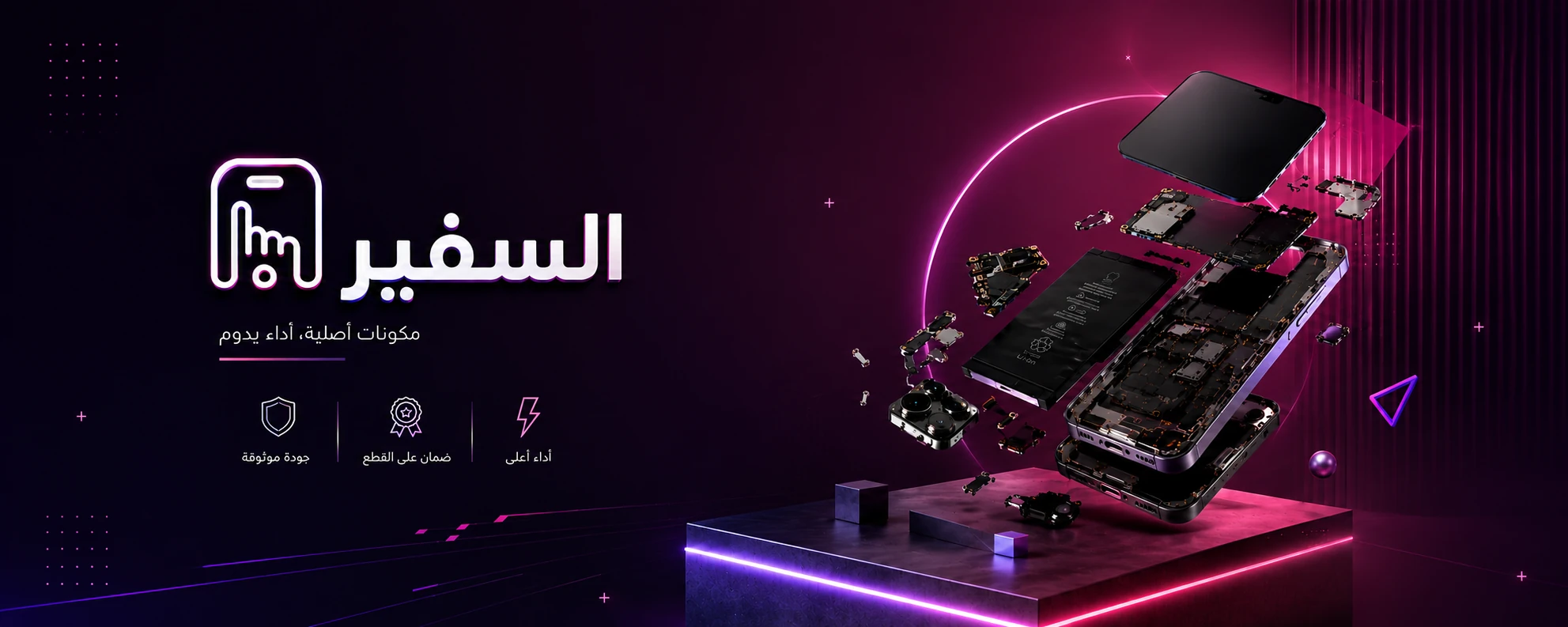 Safir — مكونات أصلية، أداء يدوم